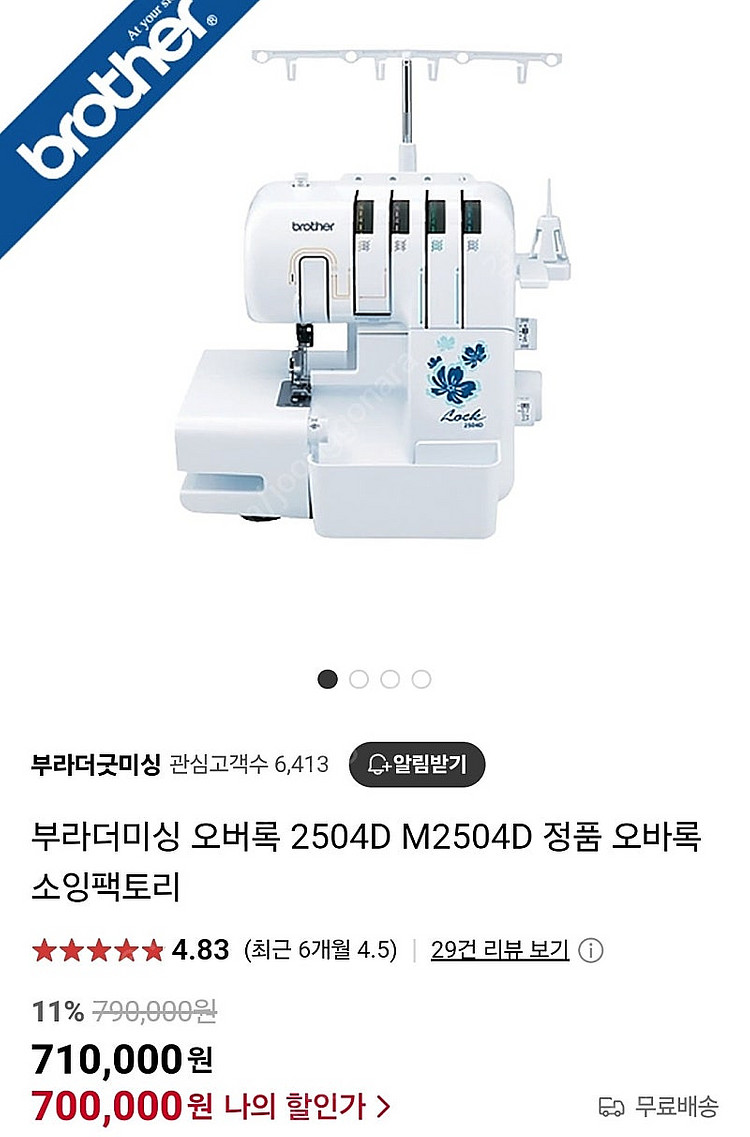 부라더 자수미싱 NV180+오버록2504d--5