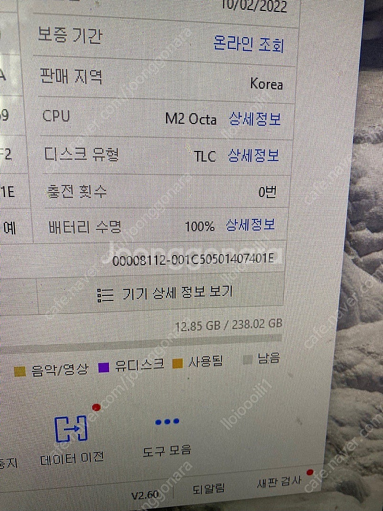 아이패드프로6 M2 12.9 리퍼받은새제품 256GB ...--5