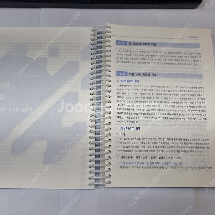 2026 COMPACT 변시 민사소송법의 感 (이론편/...--2