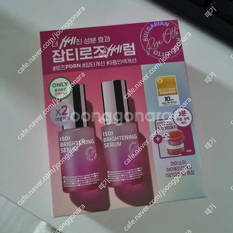 새제품 아이소이 잡티세럼20ml2개+아이패치 ​ ​ ​...--0