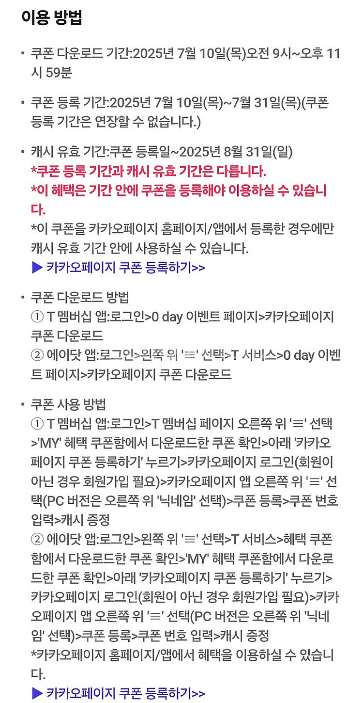 카카오페이지 5000캐시 쿠폰 1장--1