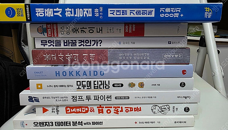 여러 도서 팔아요--0