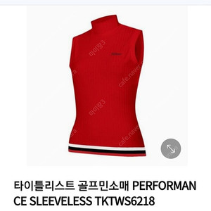 타이틀리스트 신상