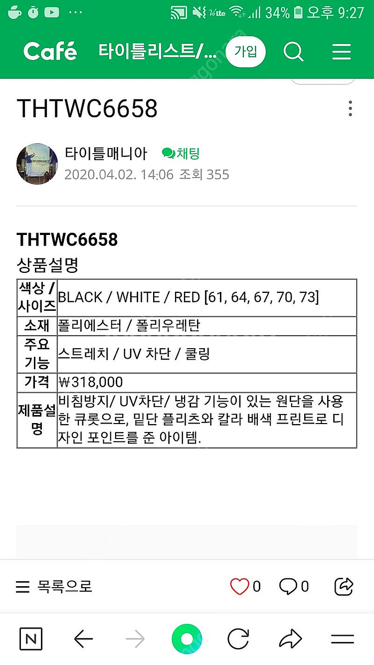 타이틀리스트 신상--2