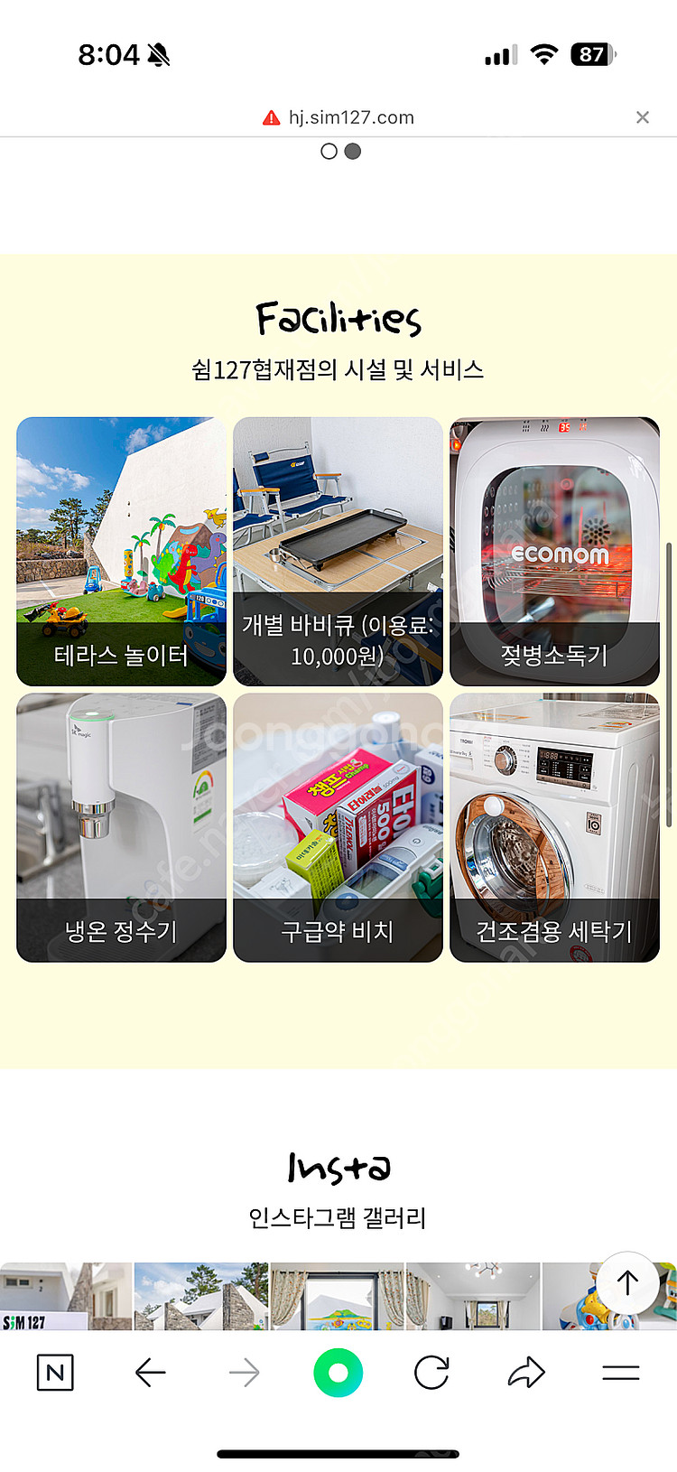 제주도 협재 키즈펜션 7/26-28 2박 양도합니다(쉼...--6