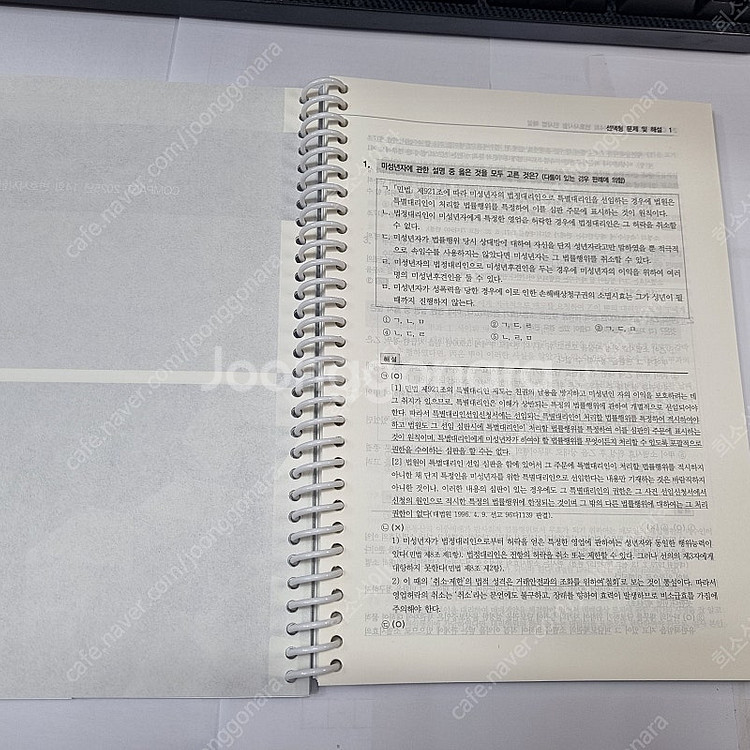 2025 COMPACT 14회 변호사시험 민사법(선택·...--2