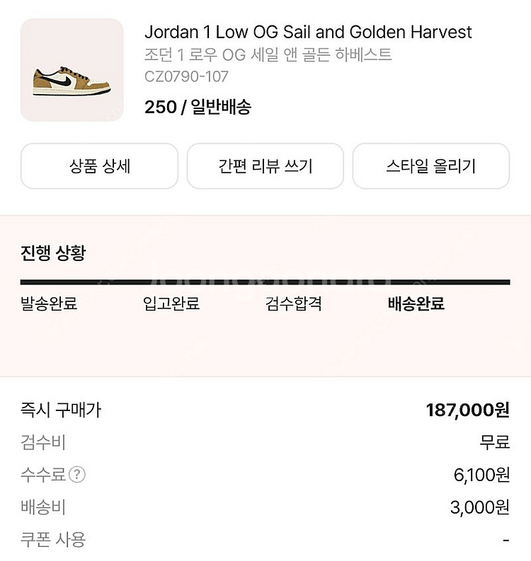나이키 조던 1 로우 OG 골든 하베스트 / 250 (...--2