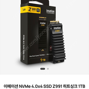 이메이션 SSD 1tb (반값택포)