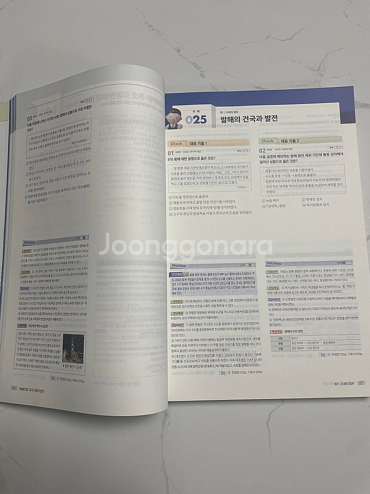 [공무원] 2025 문동균 한국사 기출 판매--1