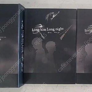 동방신기 팬북 팬픽 내가아는윤호님 Long kiss Long night [삼판] 판매 합니다.