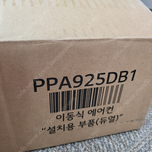 LG이동식에어컨 설치키트