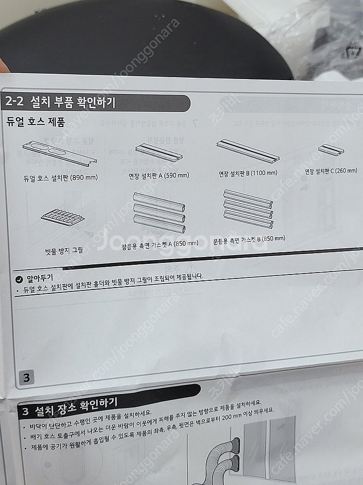LG이동식에어컨 설치키트--1
