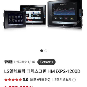 LS산전