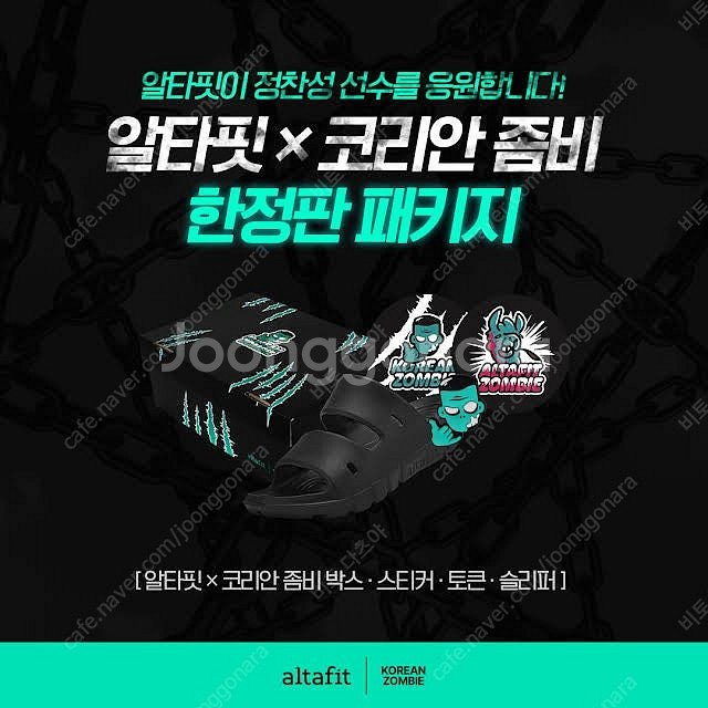 미개봉 코리안 좀비 정찬성 공식 굿즈 후드티 3종 팝니...--0