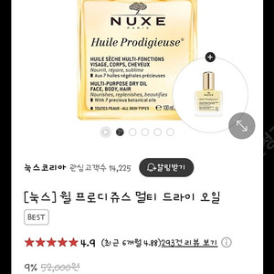 눅스 오일 100ml