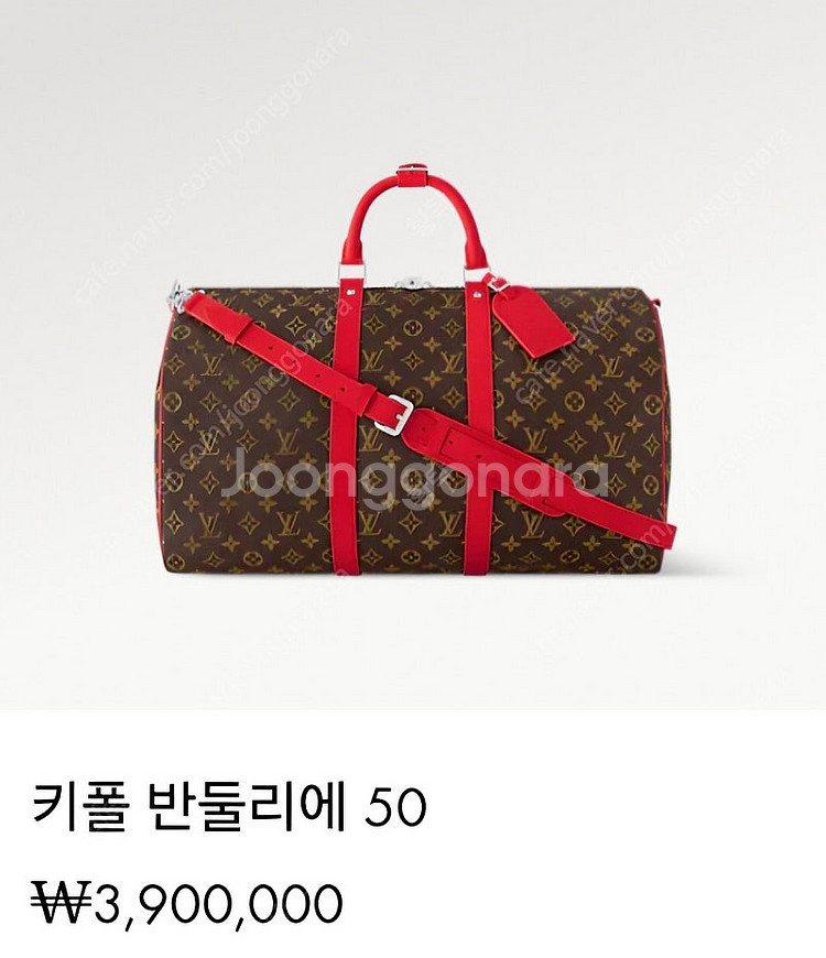 루이비통 컬러매니아 키폴50 반둘리에 레드 24년9월--1