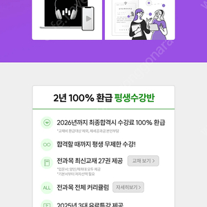 해커스공인중개사 인강수강권,교재 팝니다