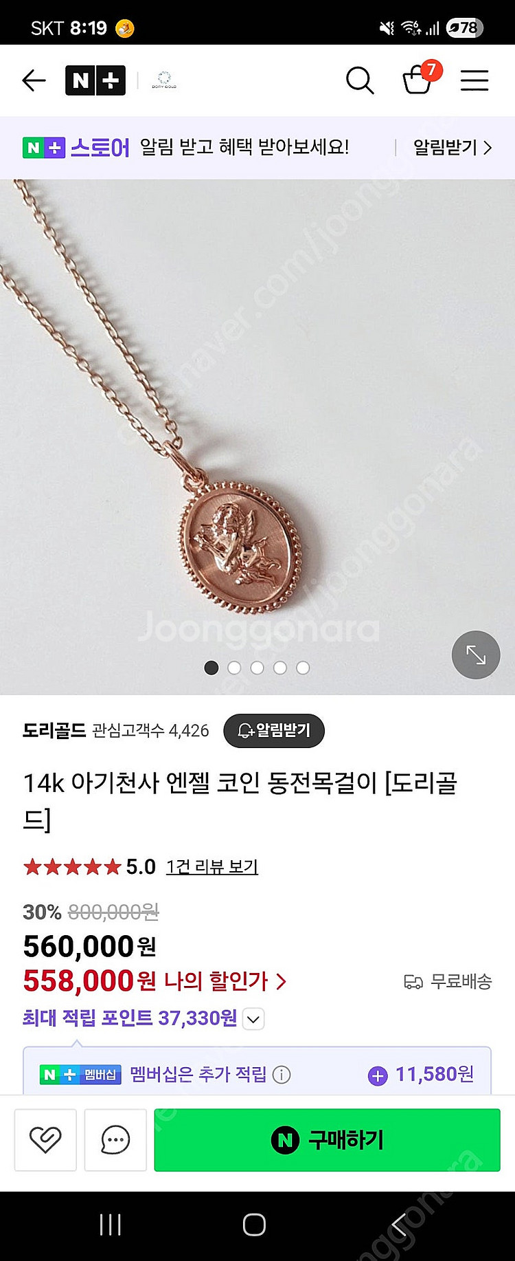 14k 코인목걸이--4