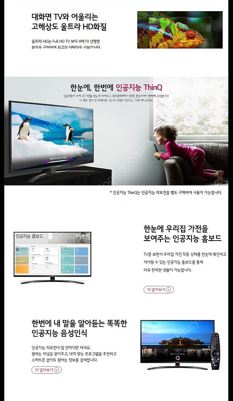 lg 스마트 tv 50인치 모델명 50um7800ena...--1