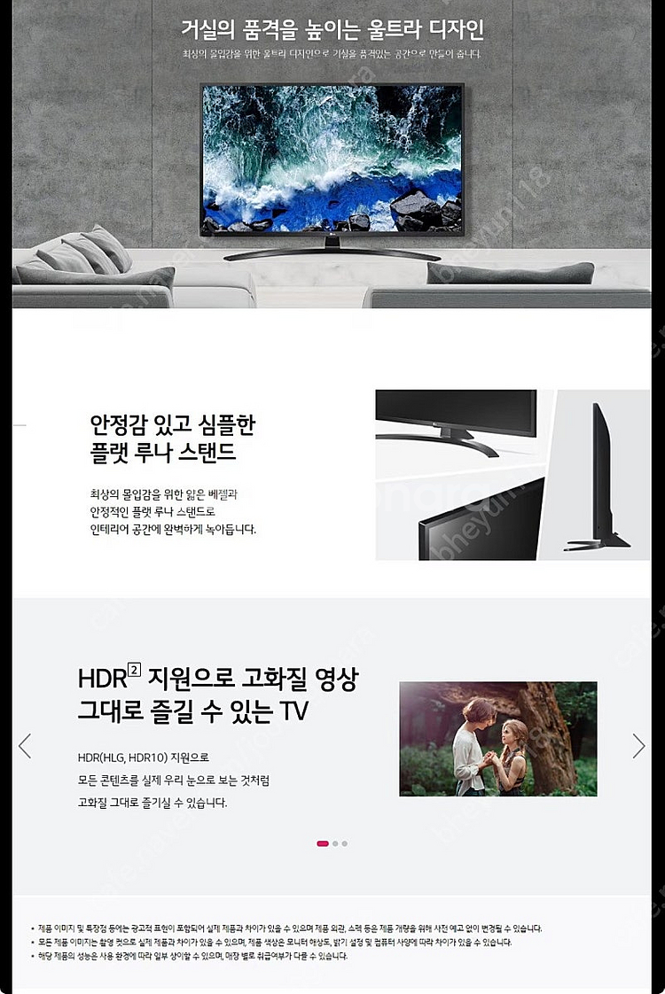 lg 스마트 tv 50인치 모델명 50um7800ena...--2