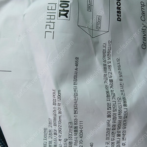 그라비트 자이언트 텐트 팝니다