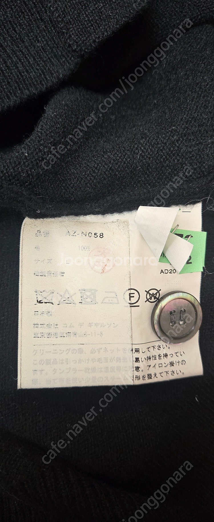 꼼데가르송 울가디건 블랙 사이즈 L--2