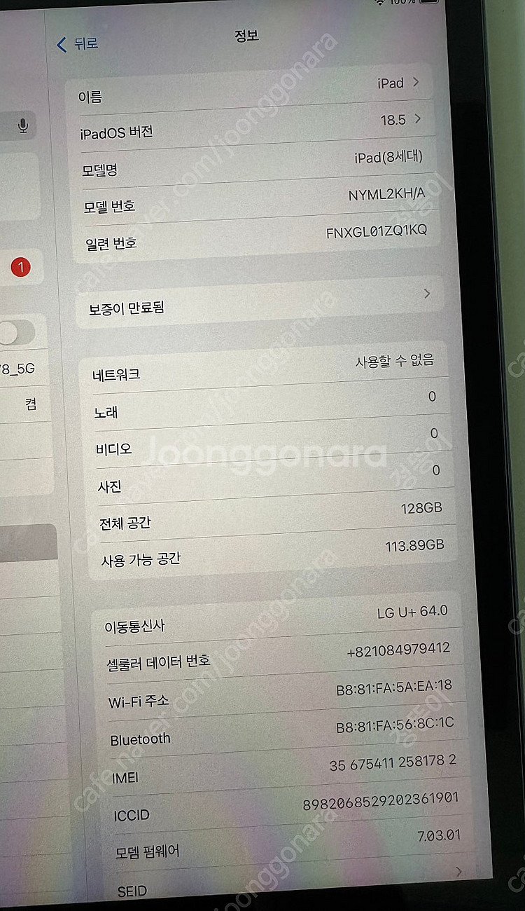아이패드 8세대 128GB 셀룰러 모델입니다--1