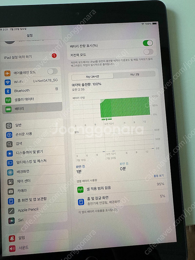 아이패드 8세대 128GB 셀룰러 모델입니다--2