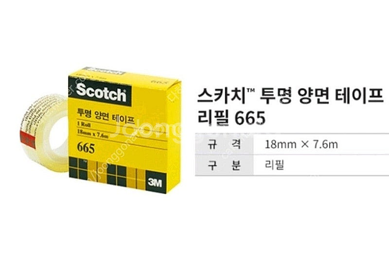 스카치 3m 투명 양면 테이프 6개 세트--0
