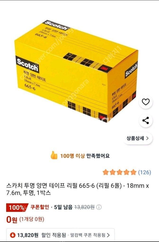 스카치 3m 투명 양면 테이프 6개 세트--1