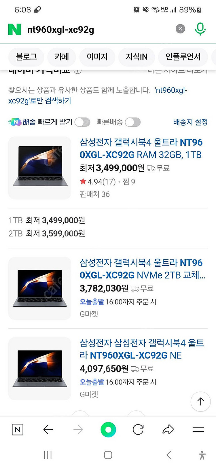 삼성 갤럭시북4 울트라 RTX 4070 고사양 노트북 ...--1