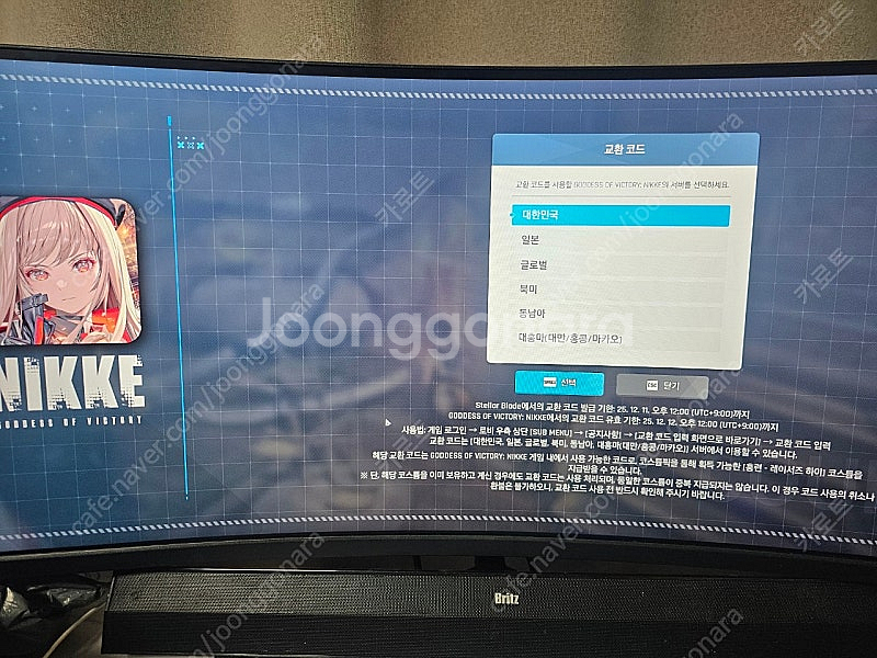 (판완)승리의여신 니케 홍련 스블 코드 팝니다--0