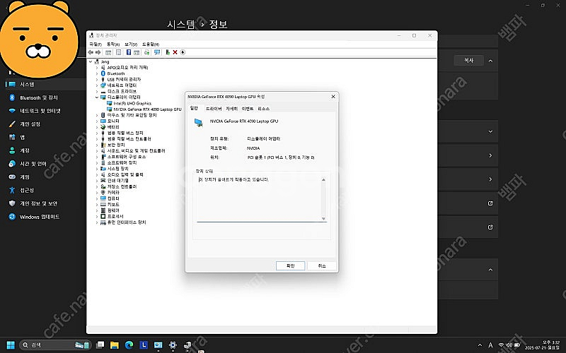 레노버 리전 프로 7i 16IRX9--4
