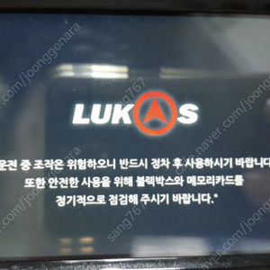 루카스 블랙박스 구합니다.