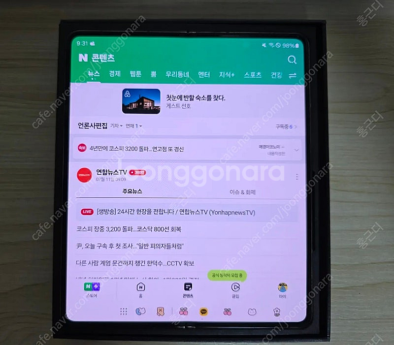 갤럭시 폴드4 512 베이지 올갈이--1
