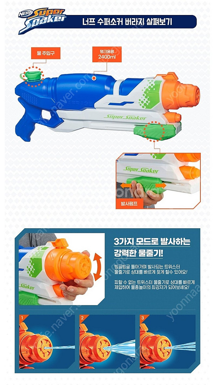 너프 버라지 외 물총, 물풍선 제조기 일괄.--1