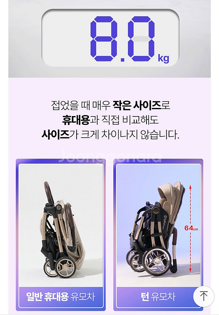 하이브리드 턴 프리미엄 절충형 유모차+이너시트 (새상품...--6