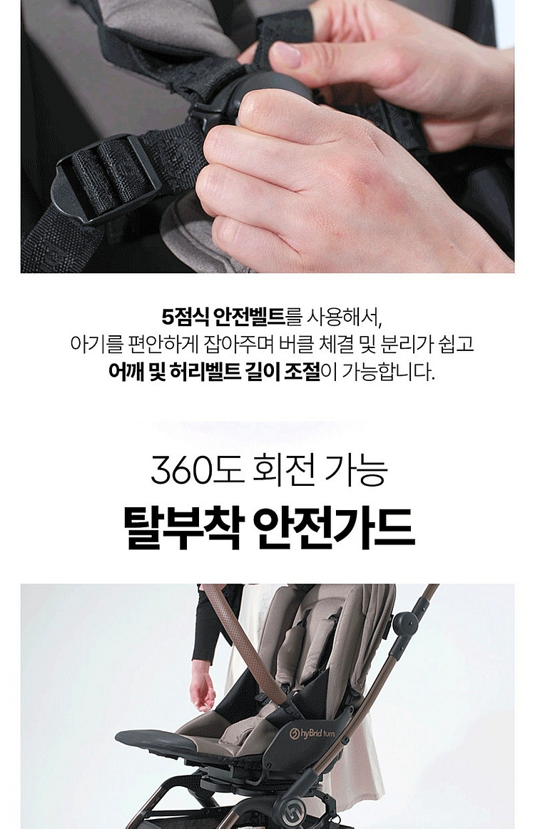 하이브리드 턴 프리미엄 절충형 유모차+이너시트 (새상품...--9