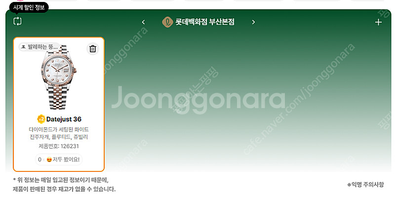 7월 21일 롤렉스매장 전체 입고정보 - 몇몇 매장에서...--7
