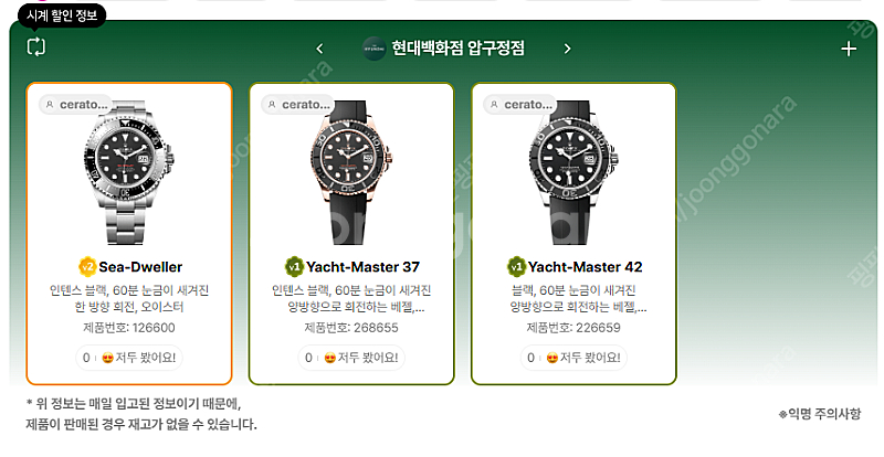 7월 21일 전국 샤넬매장 재고 정리~~~~@ + 에르...--0