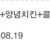 BHC 후라이드+양념 기프티콘 43000원상품