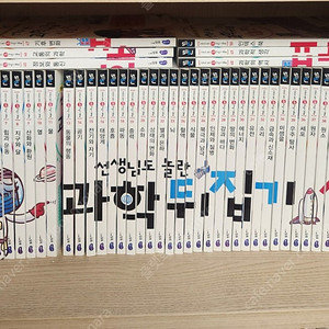 과학뒤집기 심화