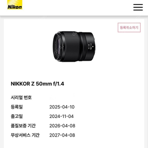 니콘 z 50mm f1.4 판매 또는 교환