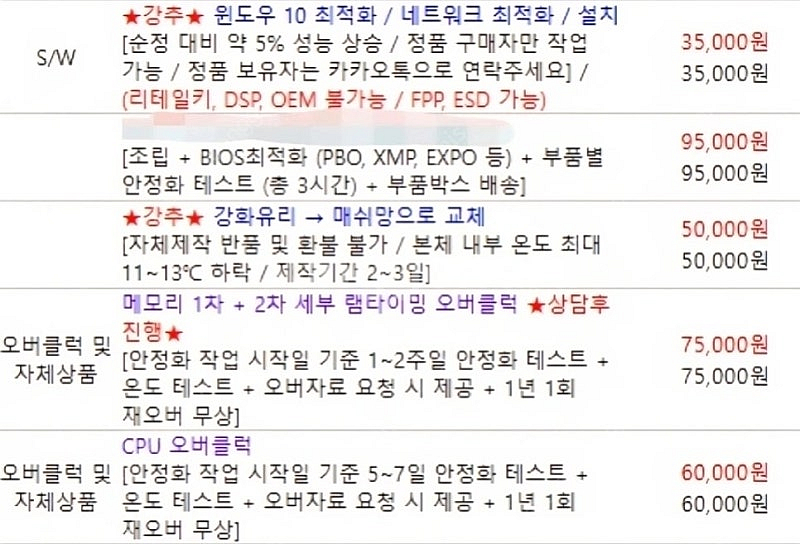 Rtx5090 9800x3d 게이밍 오버 하이엔드세팅--3