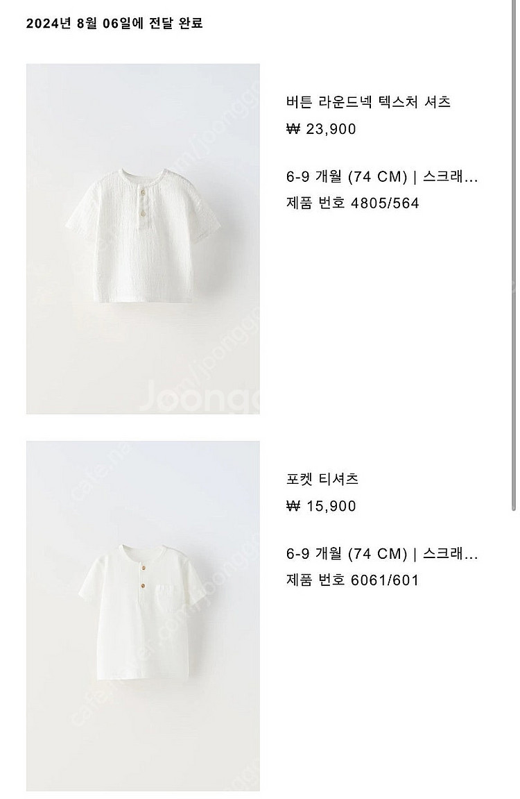 1회착용) 자라키즈 자라베이비 반팔 2벌 일괄 74 사...--1