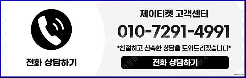 [매입]SK/KT/LG/휴대폰결제미납/핸드폰결제정책/정...--3