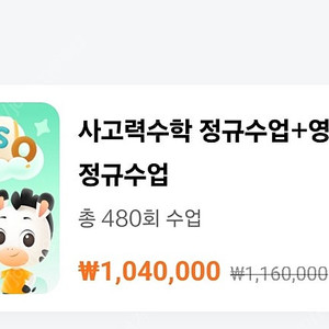 크래타클래스 영어, 수학 LV2 쉐어하실분