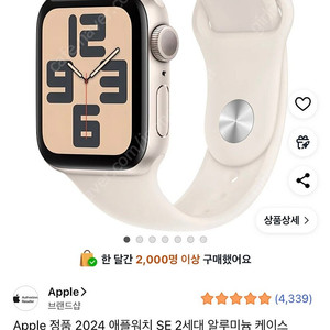 애플워치 SE 2세대 40mm