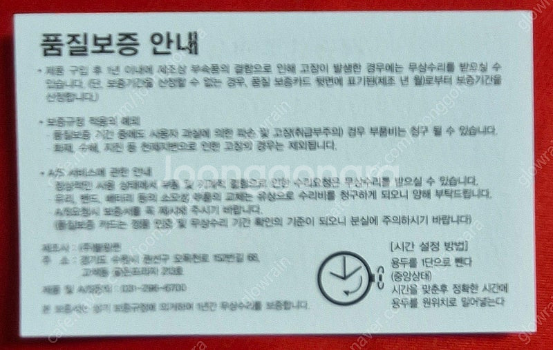 문재인대통령 대한민국 대통령 남자시계 미사용 수집품--6