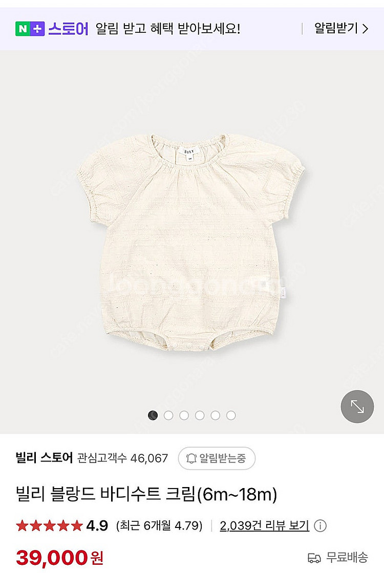 거의새상품) 유아 빌리 바디수트 반팔 s + 헤어밴드 ...--1